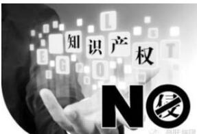 涉嫌销售侵犯注册商标专用权的商品 义乌市齐辉