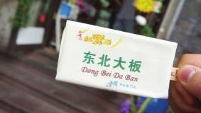 商标近似引发纠葛之“东北大板”维权记