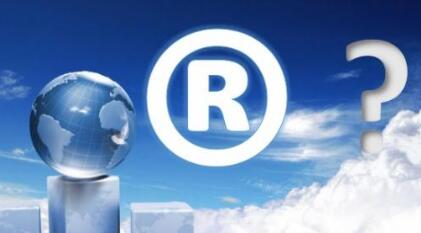 小编列举：关于申请商标时的一些知识问答