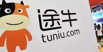 都注册了“途牛”商标，谁才是最终赢家？