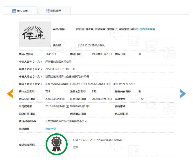 6742.8万元，这是一根水果藤条的赔偿金额
