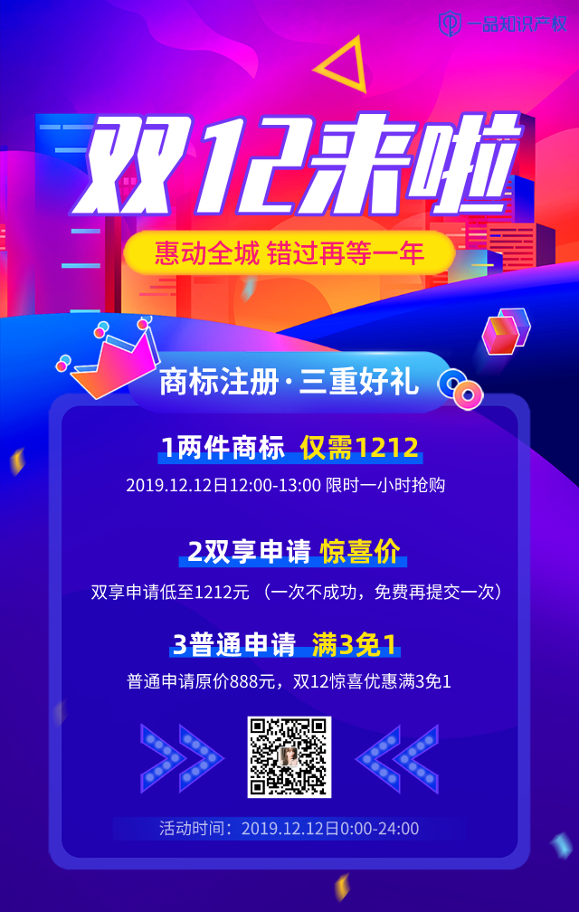 罗永浩变身鲨纹科技合伙人，商标却被别人抢注了？
