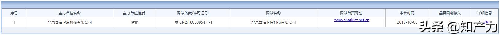 罗永浩刚刚发布的Sharklet，关键商标竟然已经被别人注册了