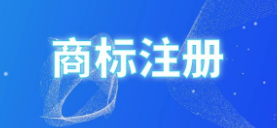 国知局：2020年1月1日起，启用新版财政票据式样