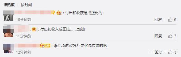 李佳琦年入2亿竟然注册“李佳琪”商标，是要改名吗？