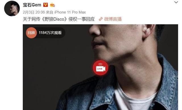 宝石老舅神曲竟是抄袭？本尊否认！是版权意识差还是“碰瓷”？