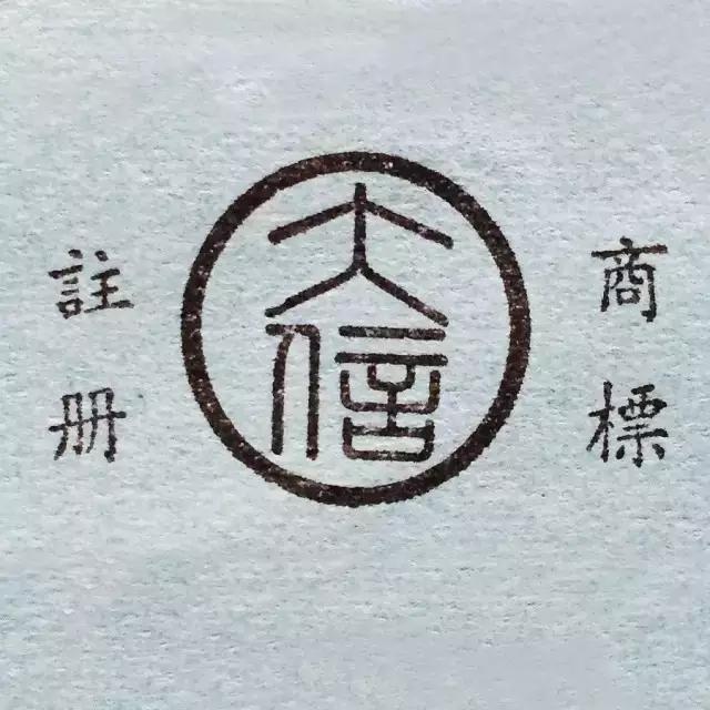 温故可以知新！民国时期的老商标你见过哪几个？你又喜欢哪几个呢